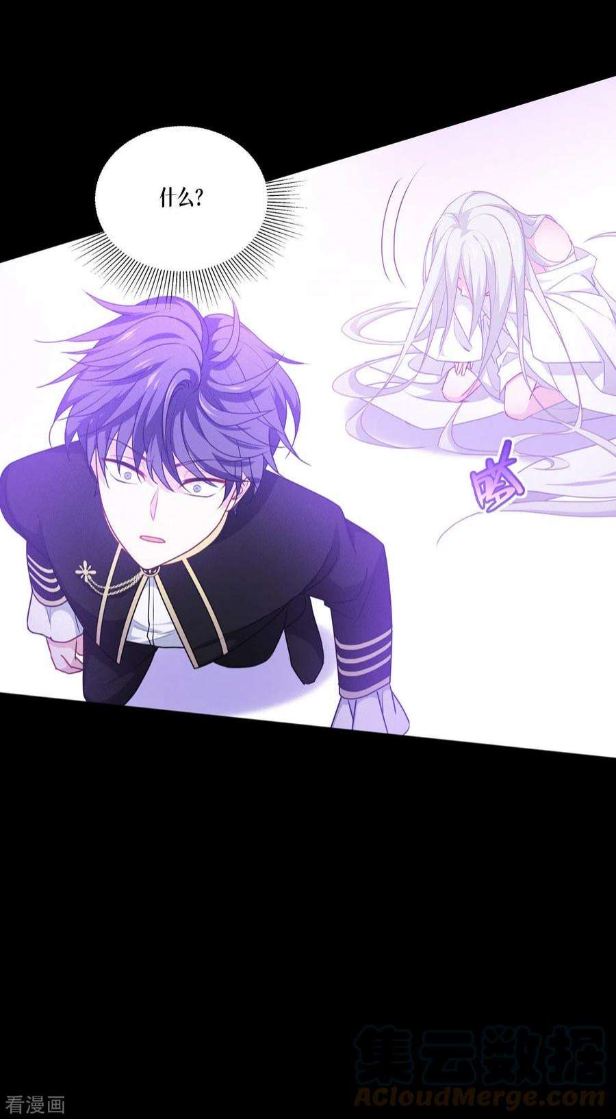 被咬后成为王者24话：圣礼