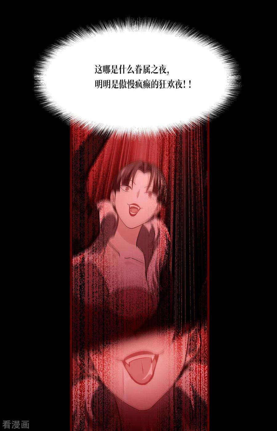 被咬后成为王者24话：圣礼