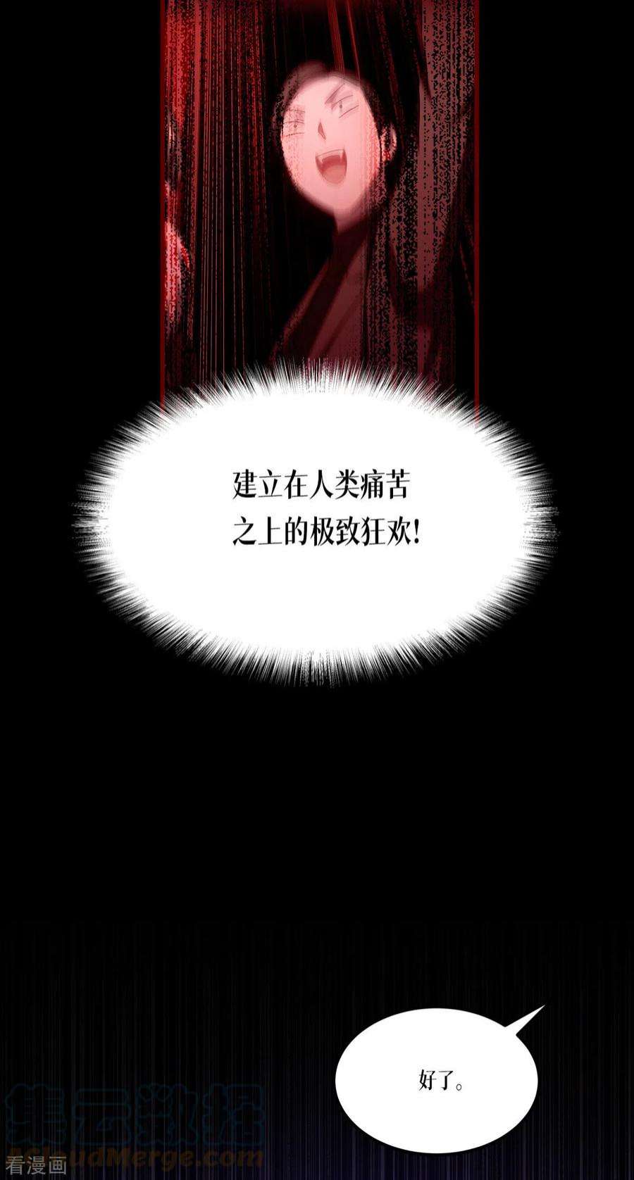 被咬后成为王者24话：圣礼