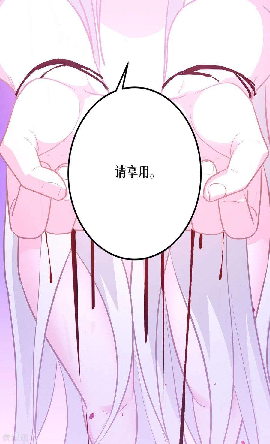 被咬后成为王者24话：圣礼