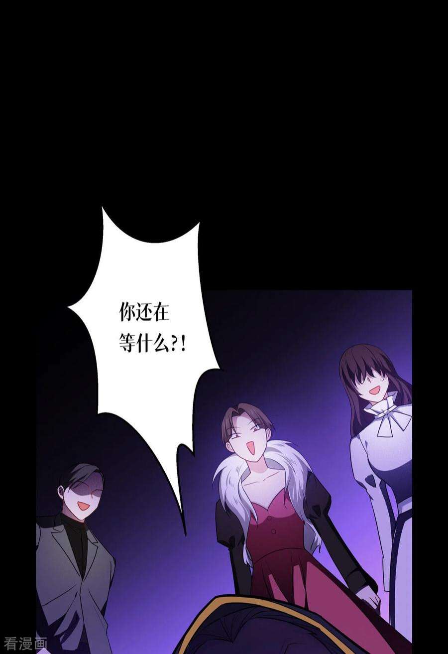 被咬后成为王者24话：圣礼