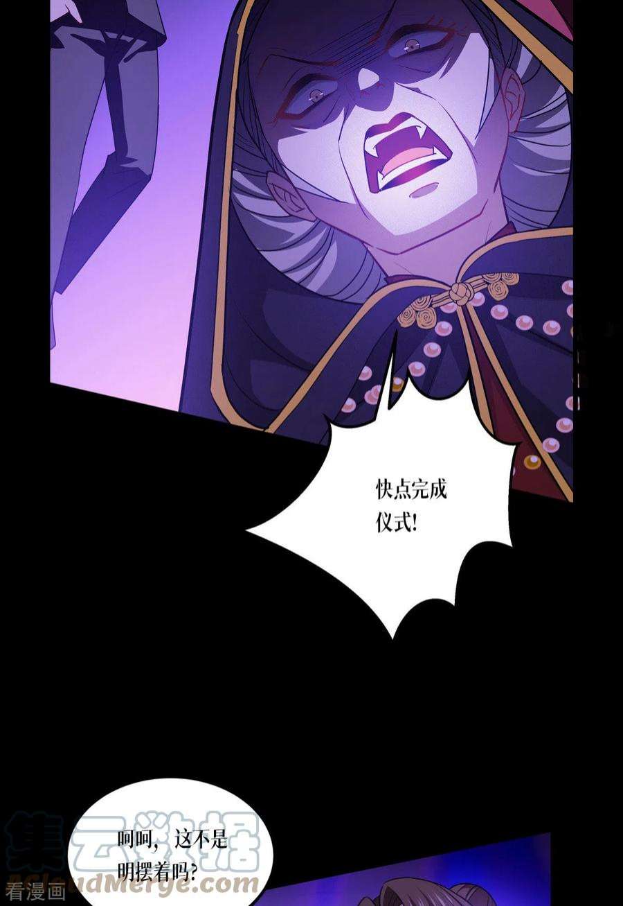 被咬后成为王者24话：圣礼