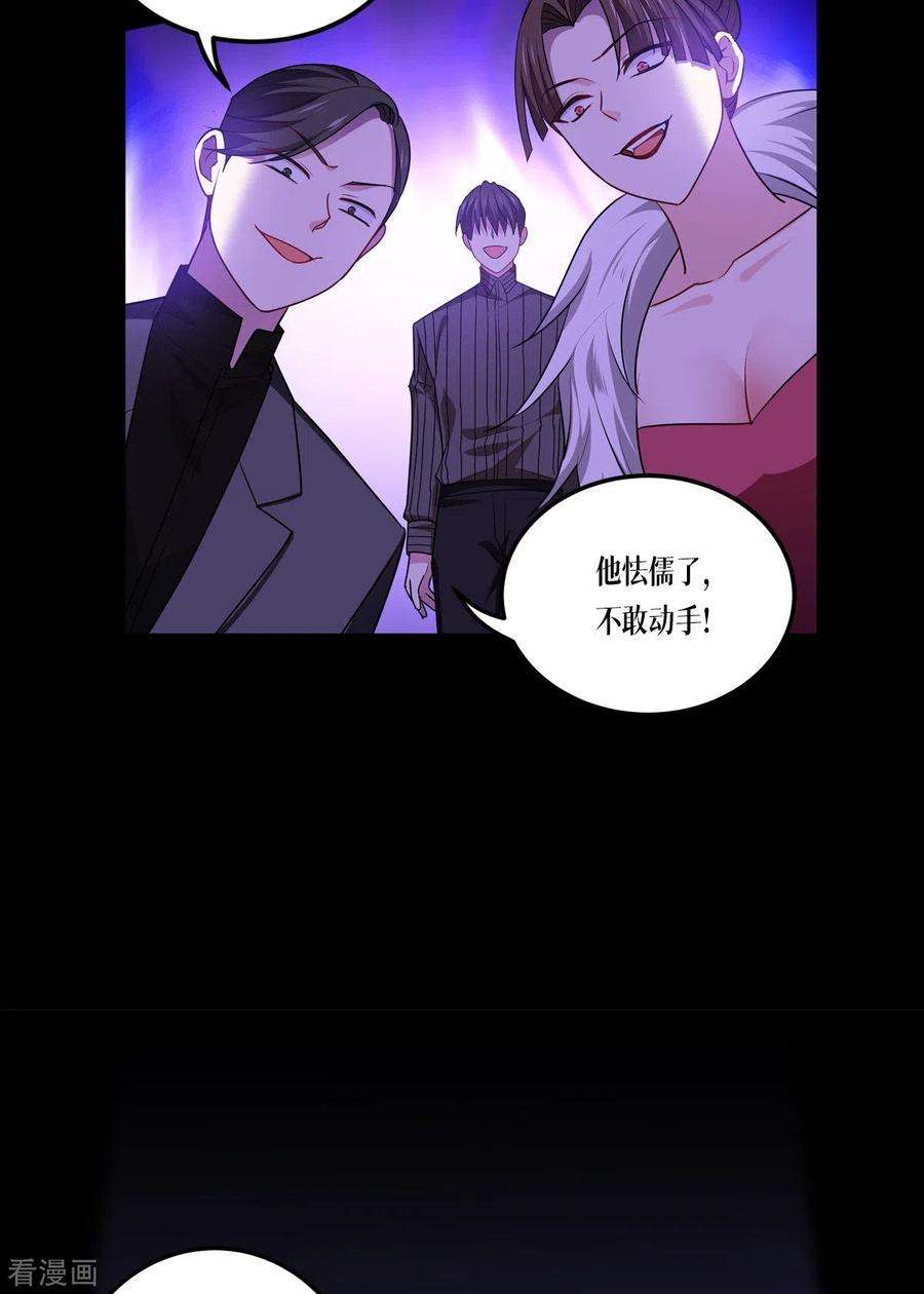 被咬后成为王者24话：圣礼