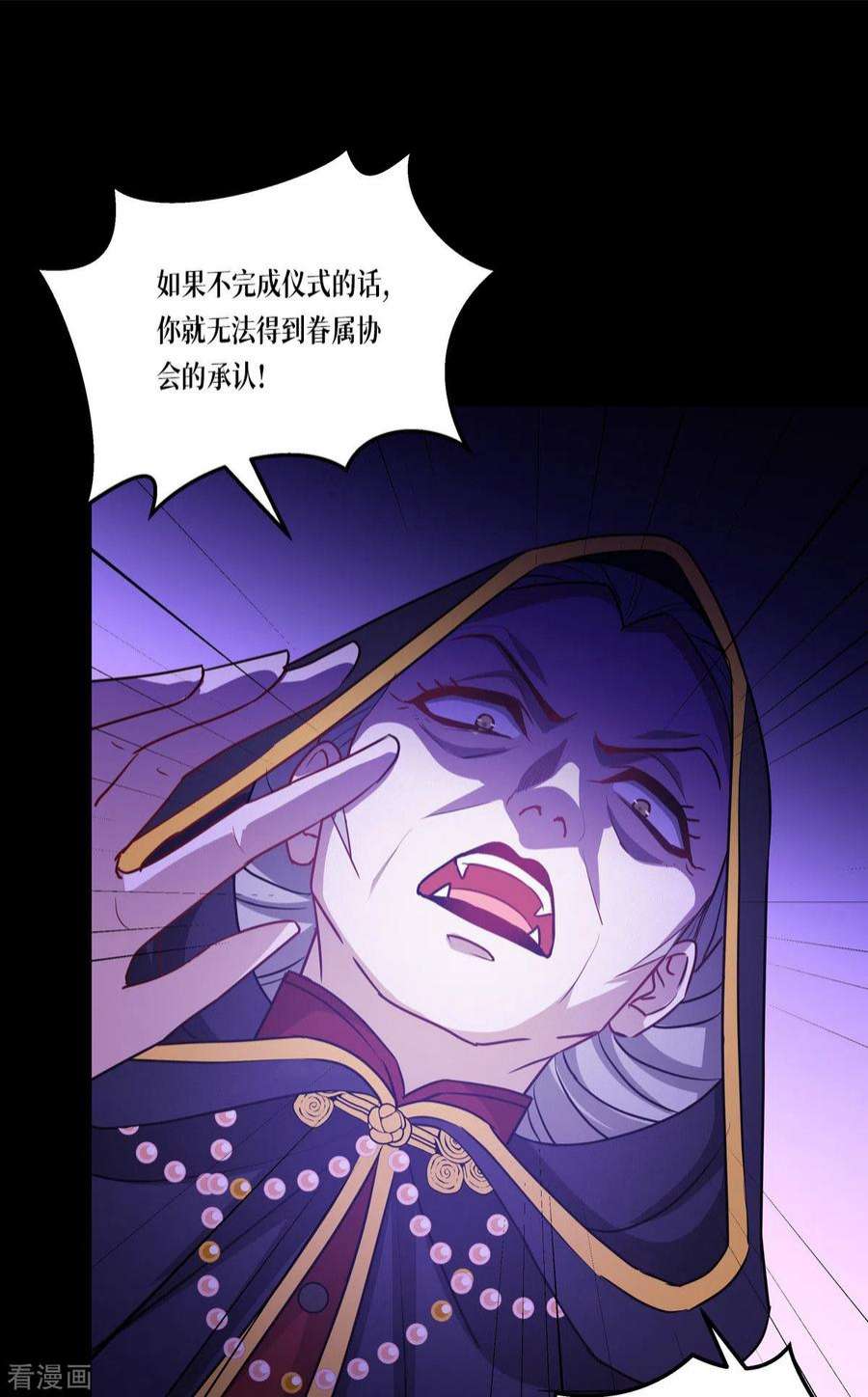 被咬后成为王者24话：圣礼