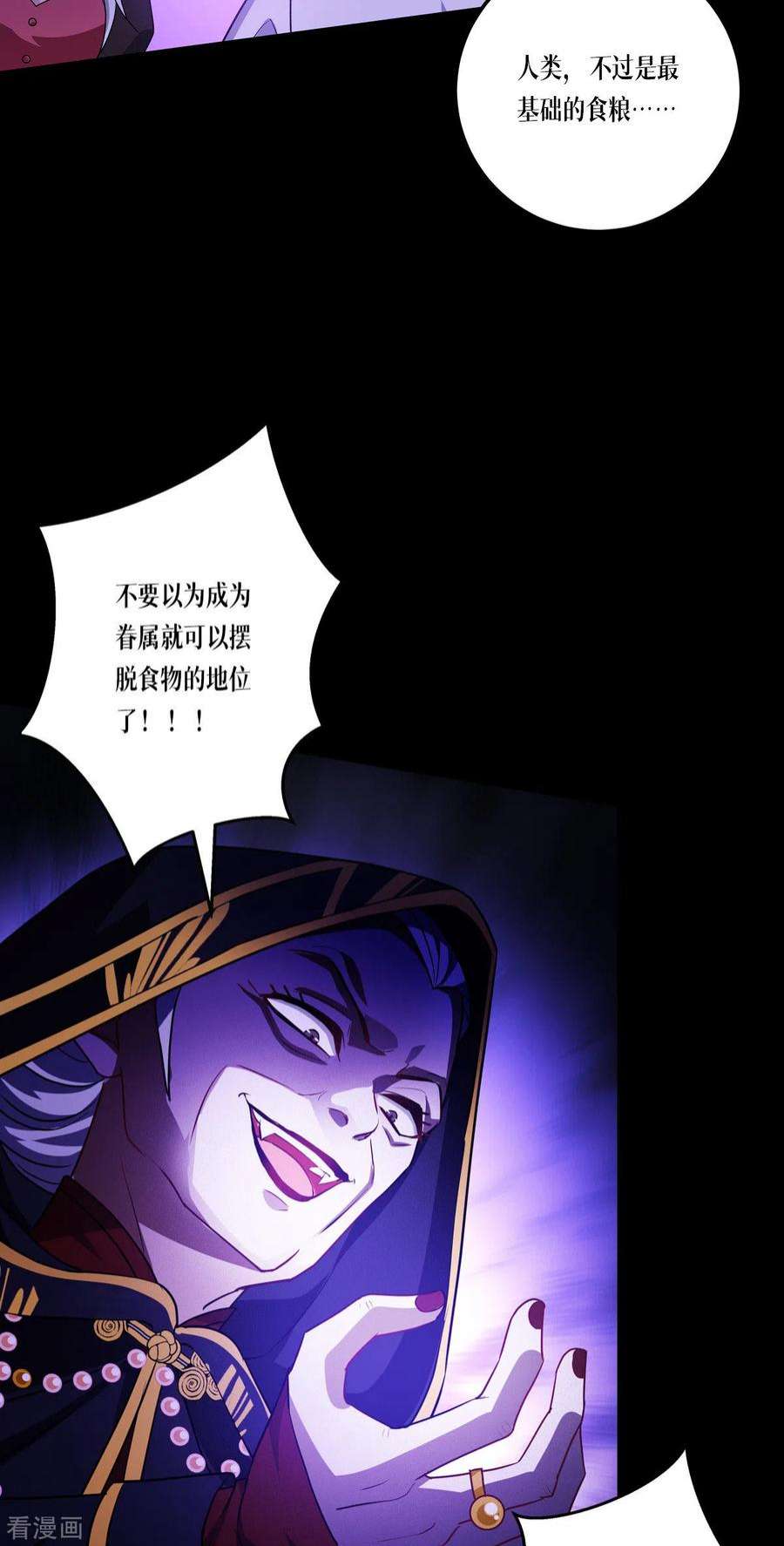 被咬后成为王者24话：圣礼