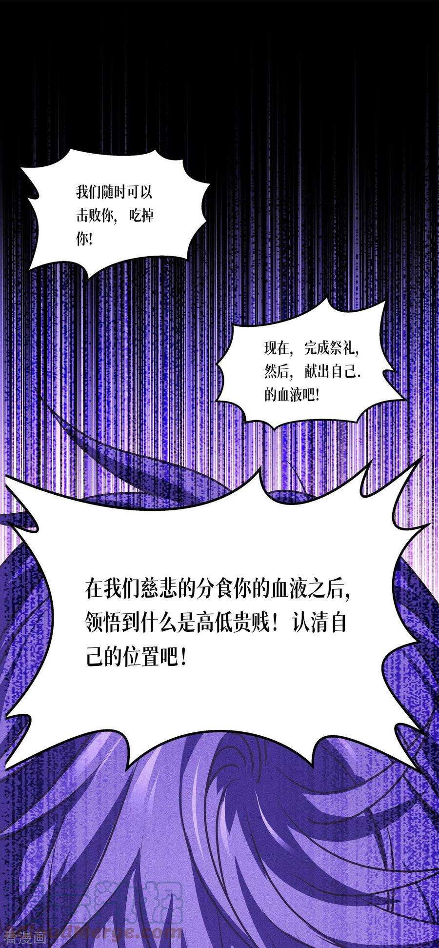 被咬后成为王者24话：圣礼