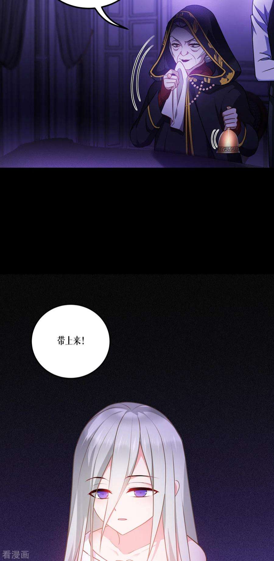 被咬后成为王者24话：圣礼