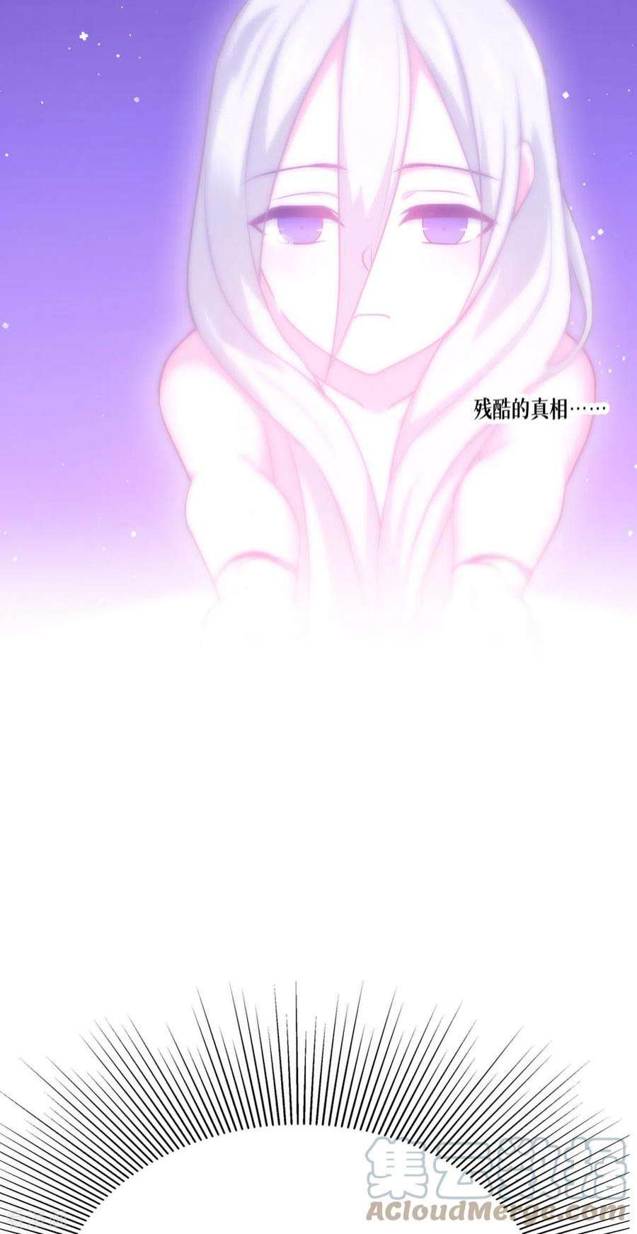 被咬后成为王者24话：圣礼