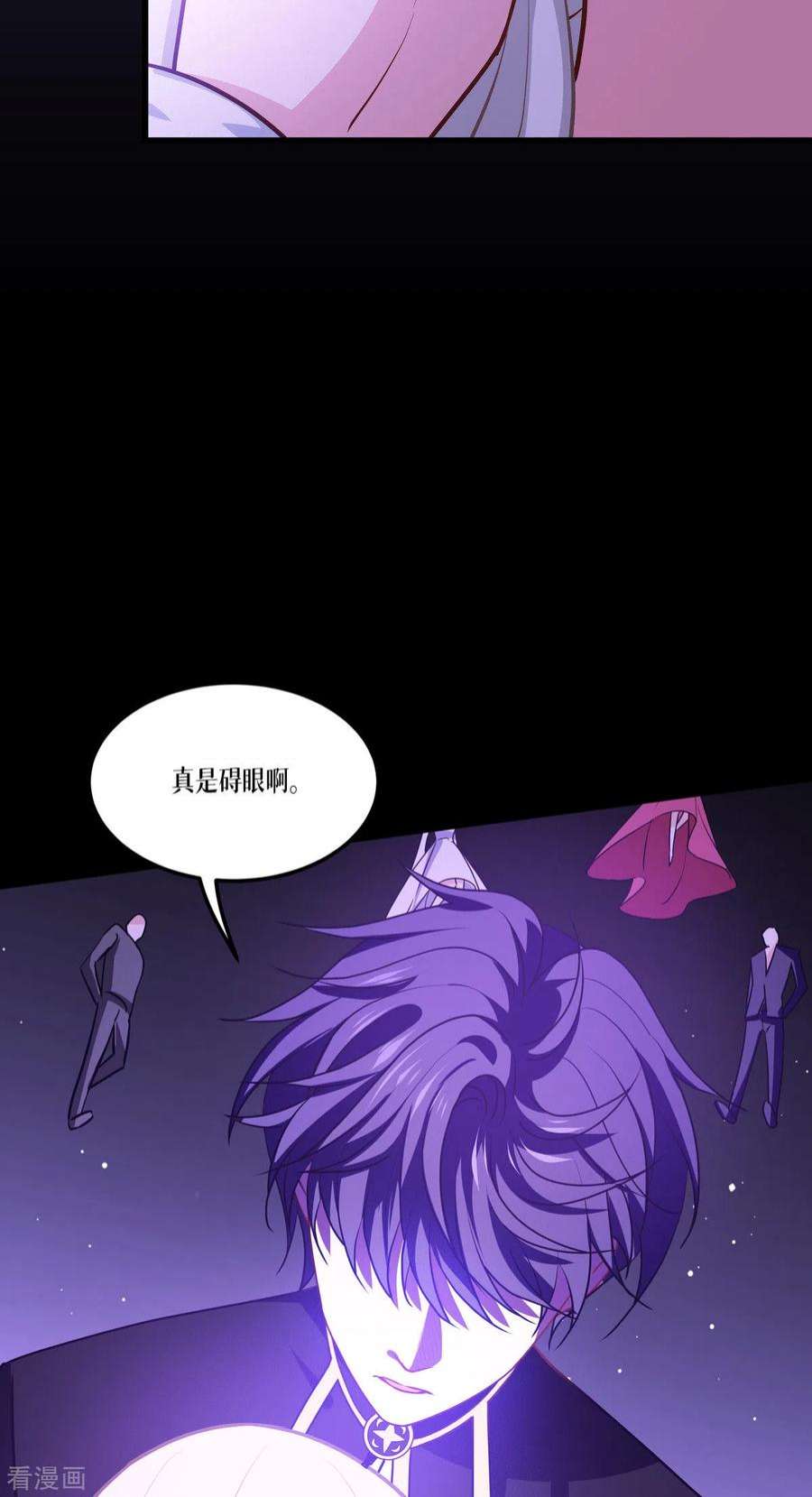 被咬后成为王者24话：圣礼