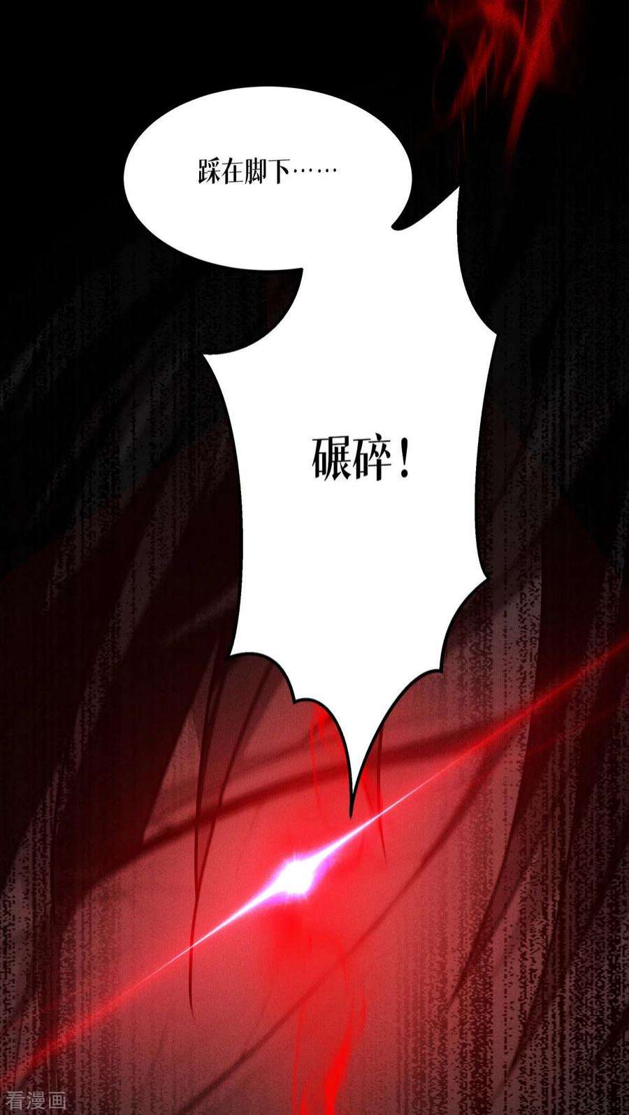 被咬后成为王者24话：圣礼