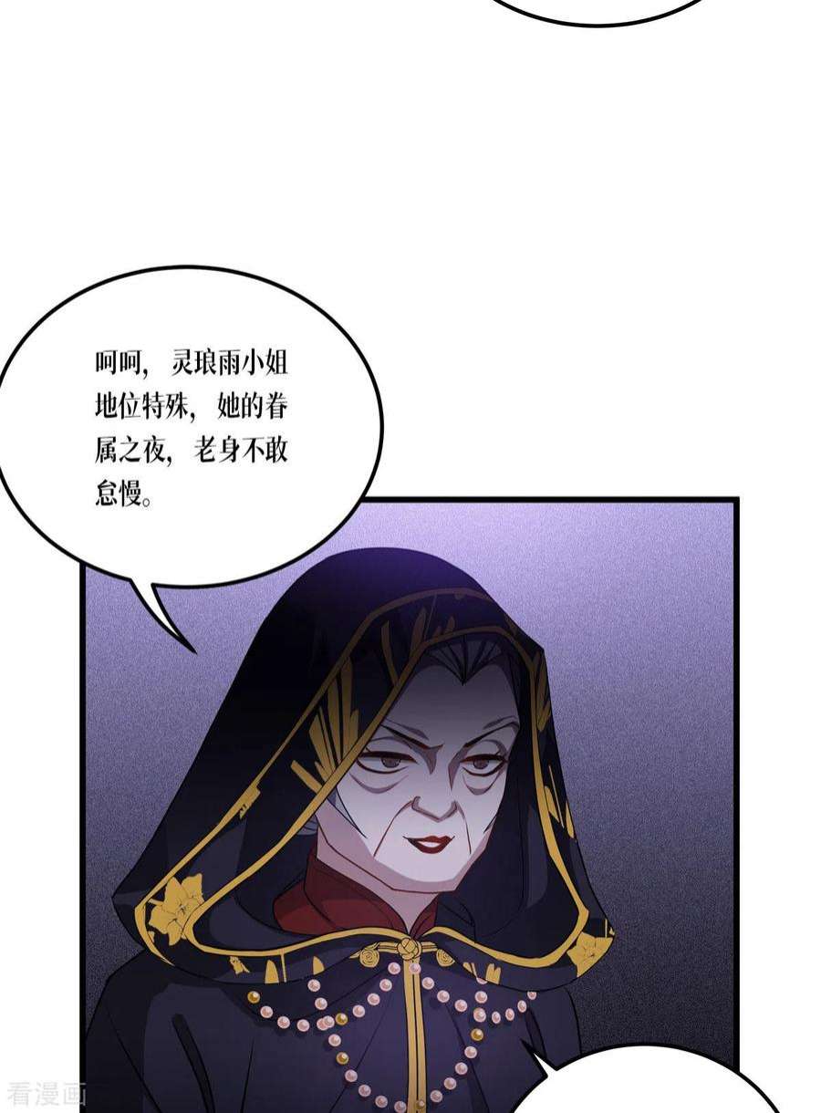 被咬后成为王者24话：圣礼