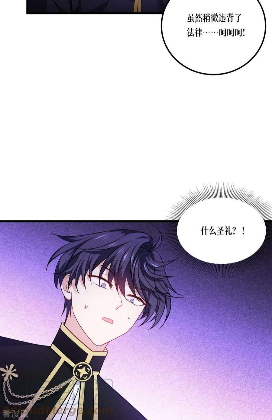 被咬后成为王者24话：圣礼