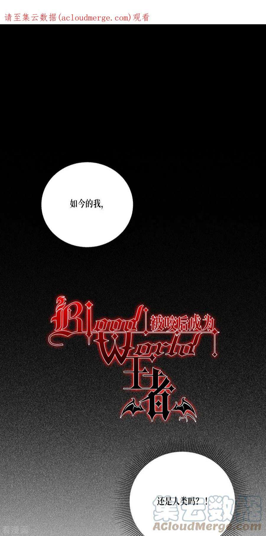 被咬后成为王者26话：灵琅雨之父