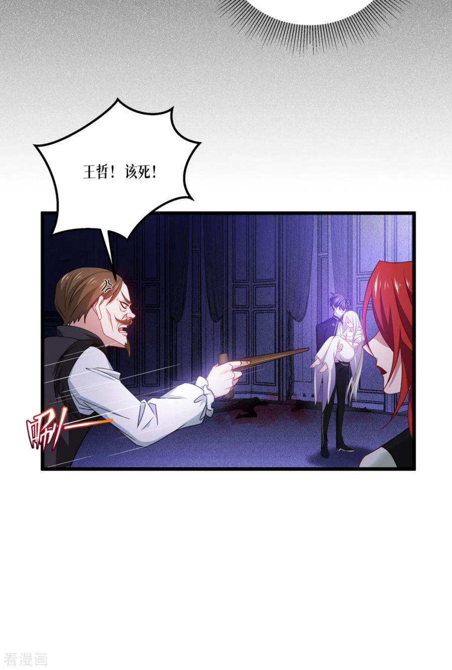 被咬后成为王者26话：灵琅雨之父