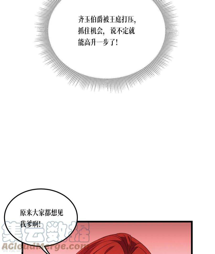 被咬后成为王者26话：灵琅雨之父