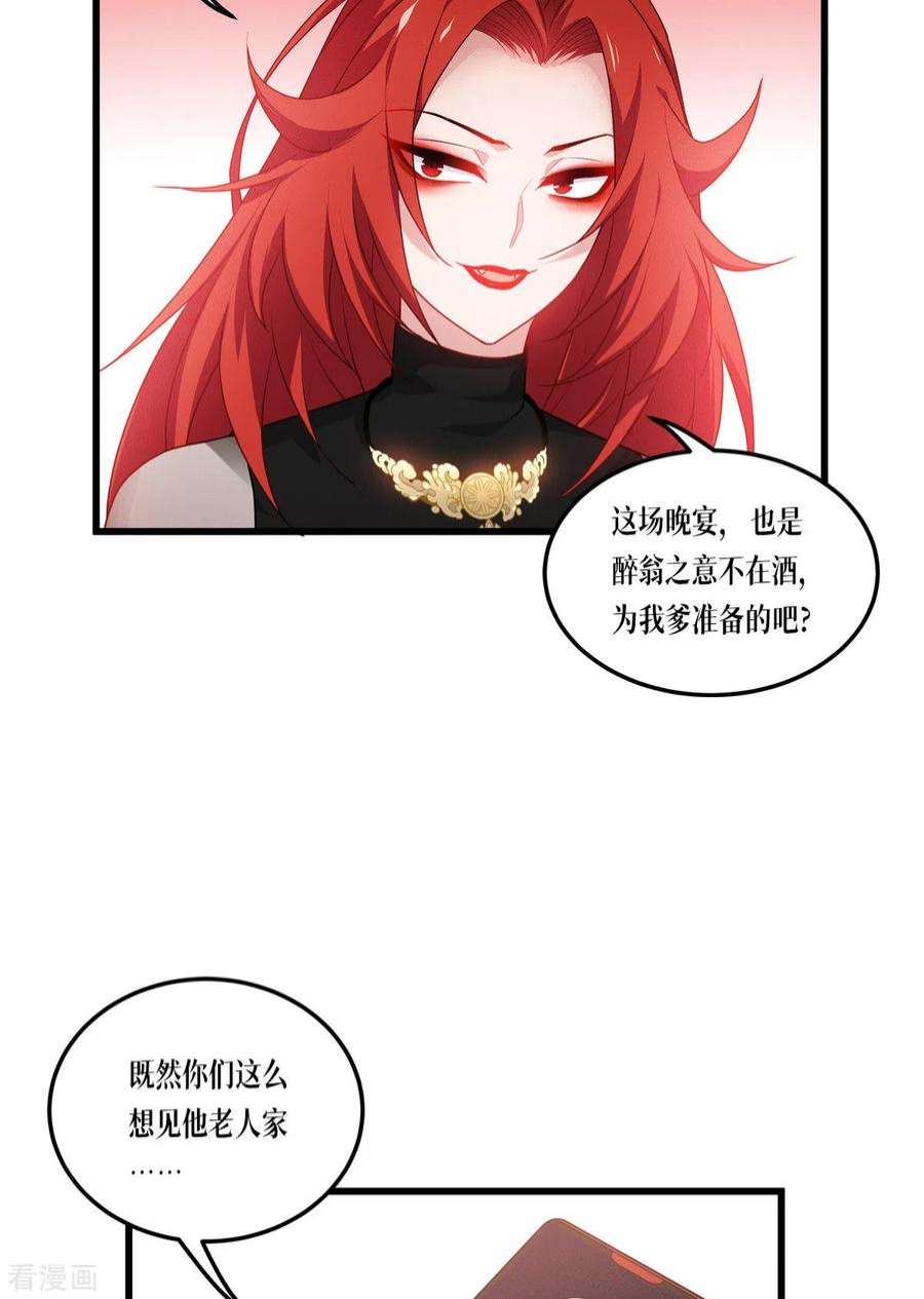 被咬后成为王者26话：灵琅雨之父