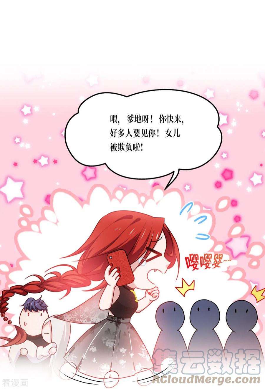 被咬后成为王者26话：灵琅雨之父