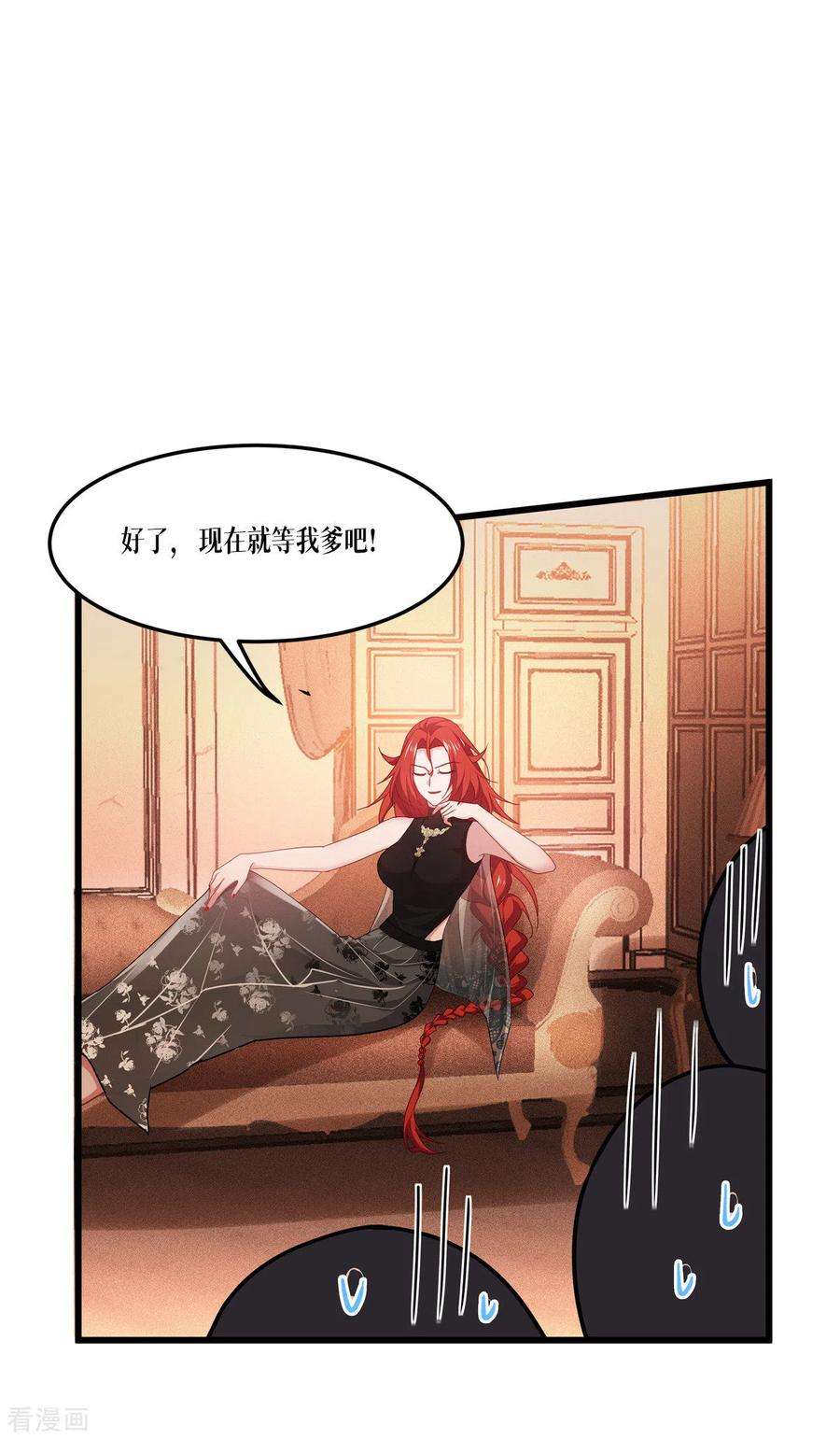 被咬后成为王者26话：灵琅雨之父