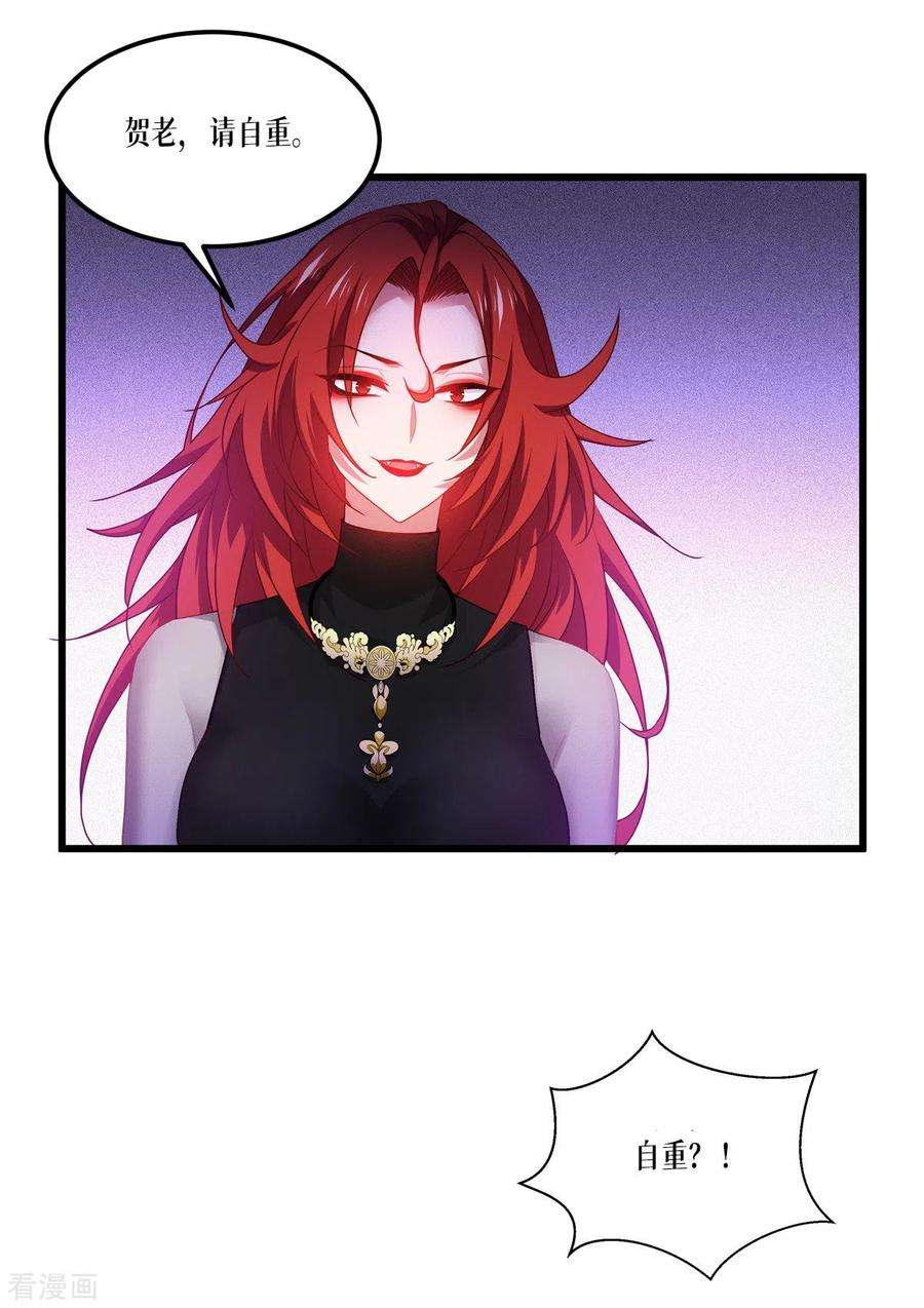 被咬后成为王者26话：灵琅雨之父