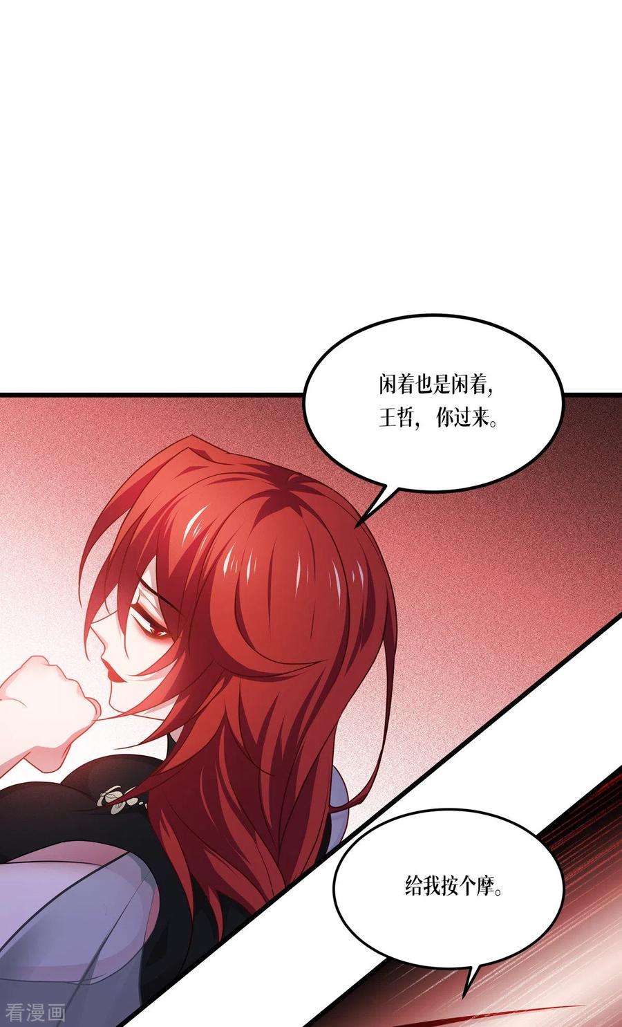 被咬后成为王者26话：灵琅雨之父