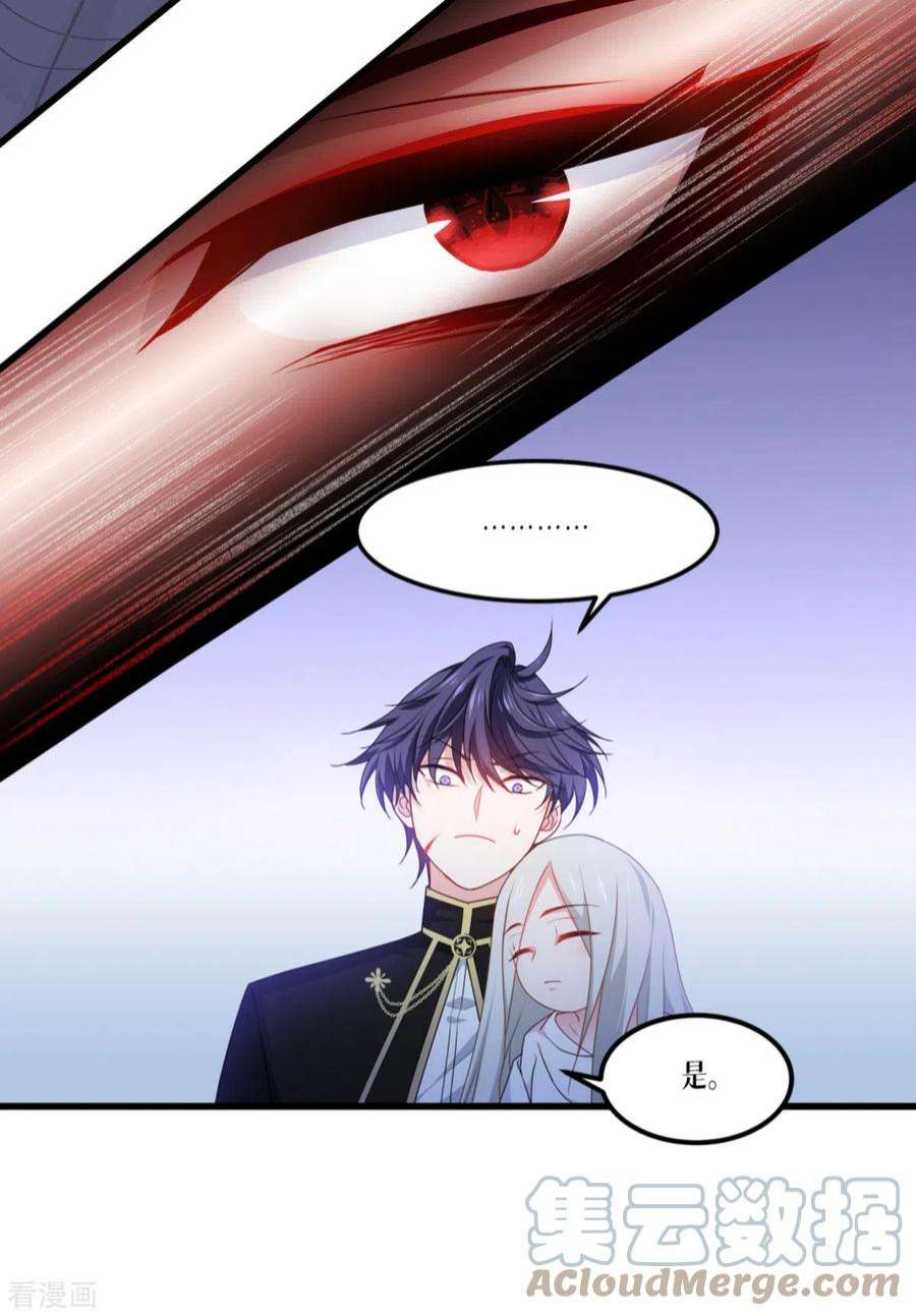 被咬后成为王者26话：灵琅雨之父