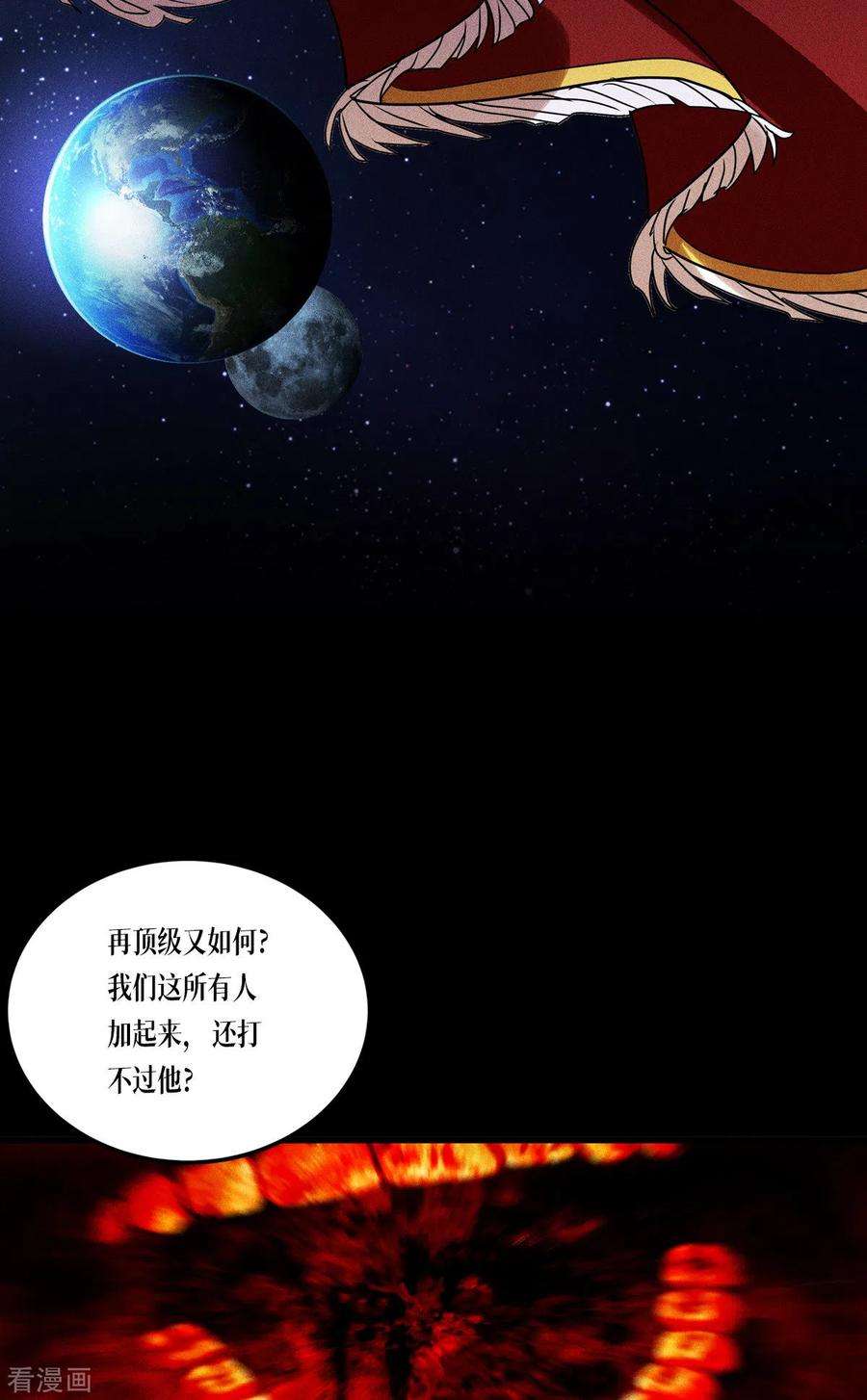 被咬后成为王者26话：灵琅雨之父