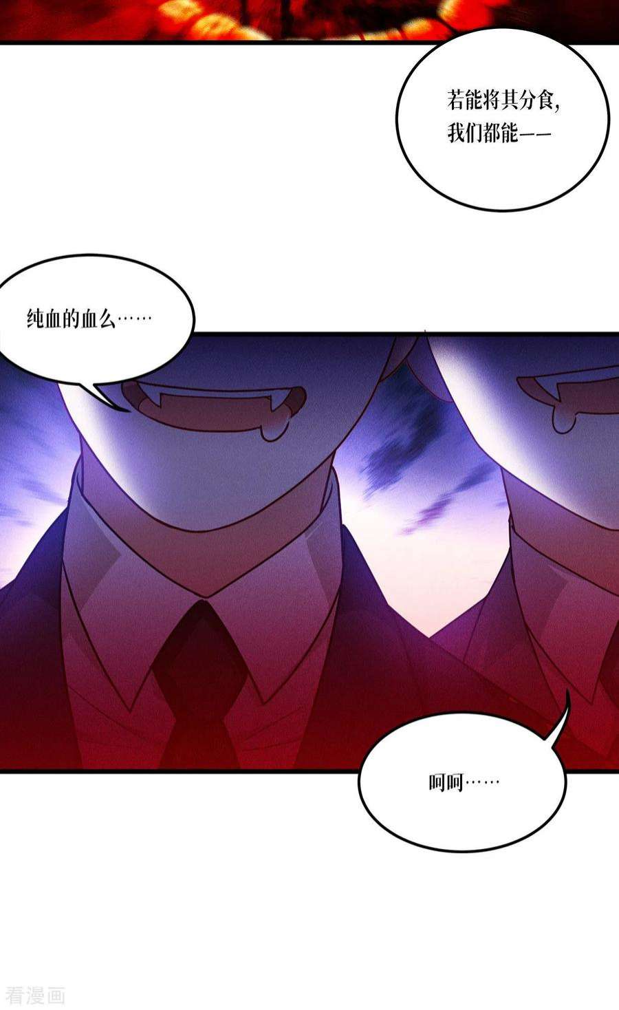 被咬后成为王者26话：灵琅雨之父