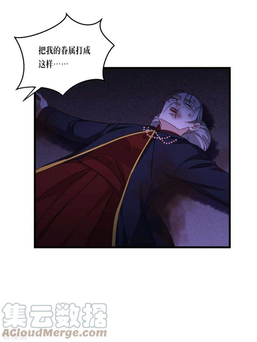 被咬后成为王者26话：灵琅雨之父