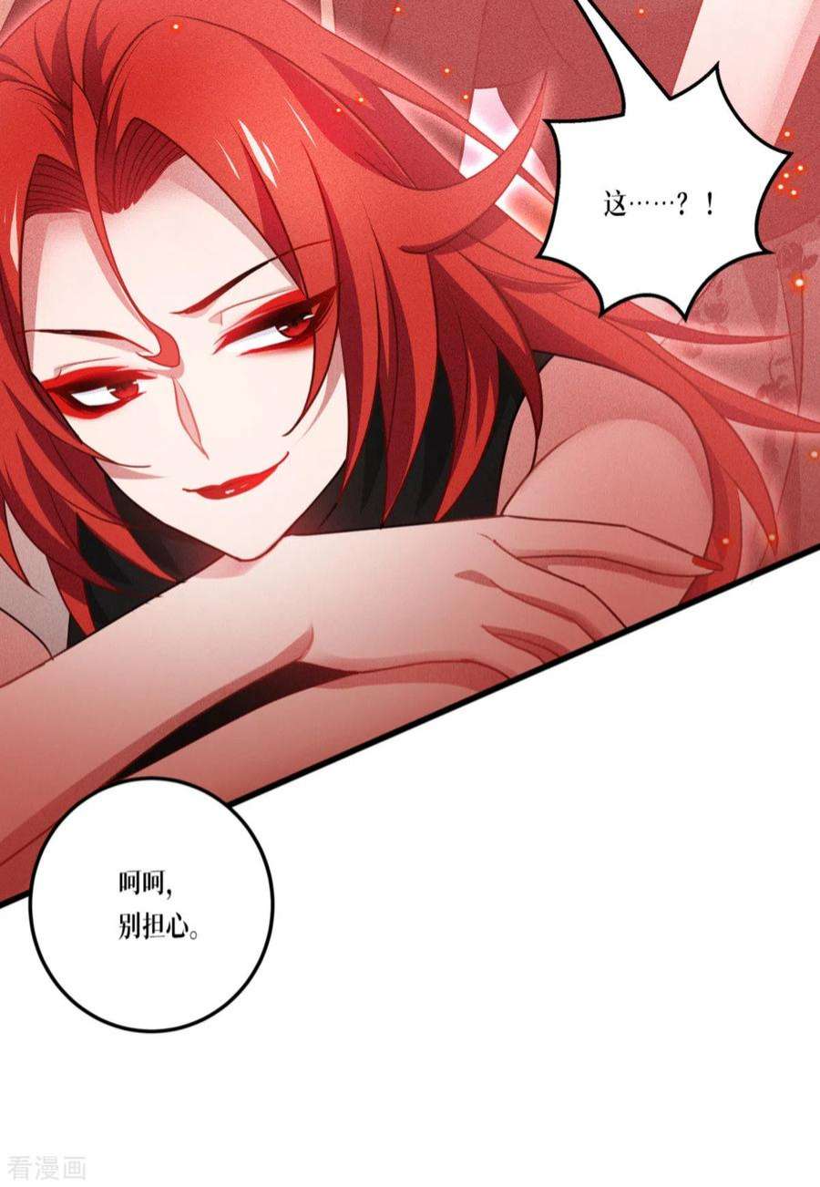 被咬后成为王者26话：灵琅雨之父