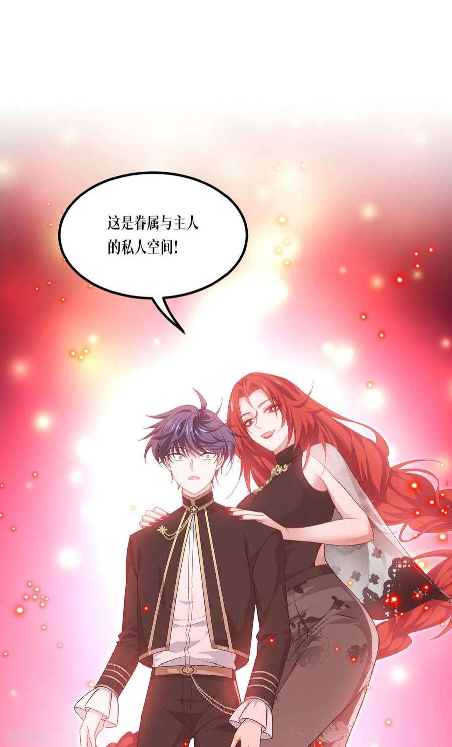 被咬后成为王者26话：灵琅雨之父