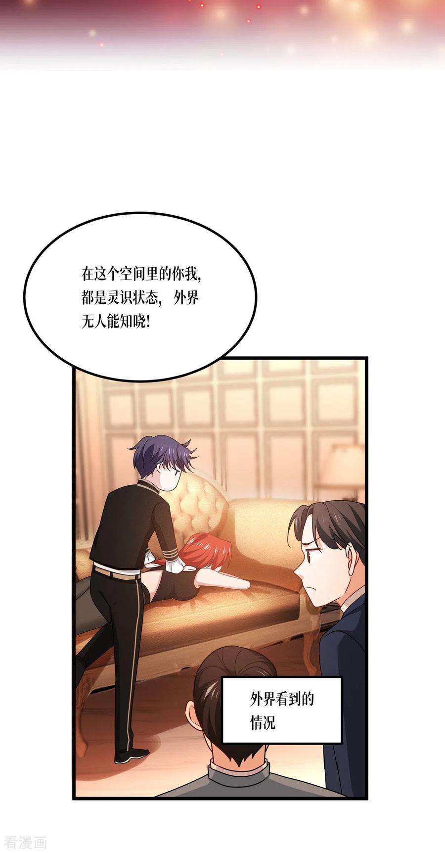 被咬后成为王者26话：灵琅雨之父