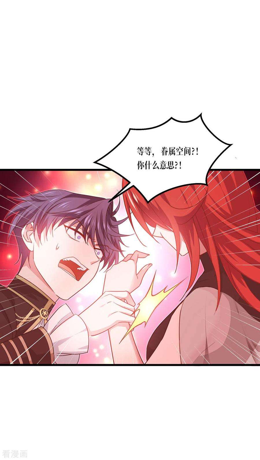 被咬后成为王者26话：灵琅雨之父