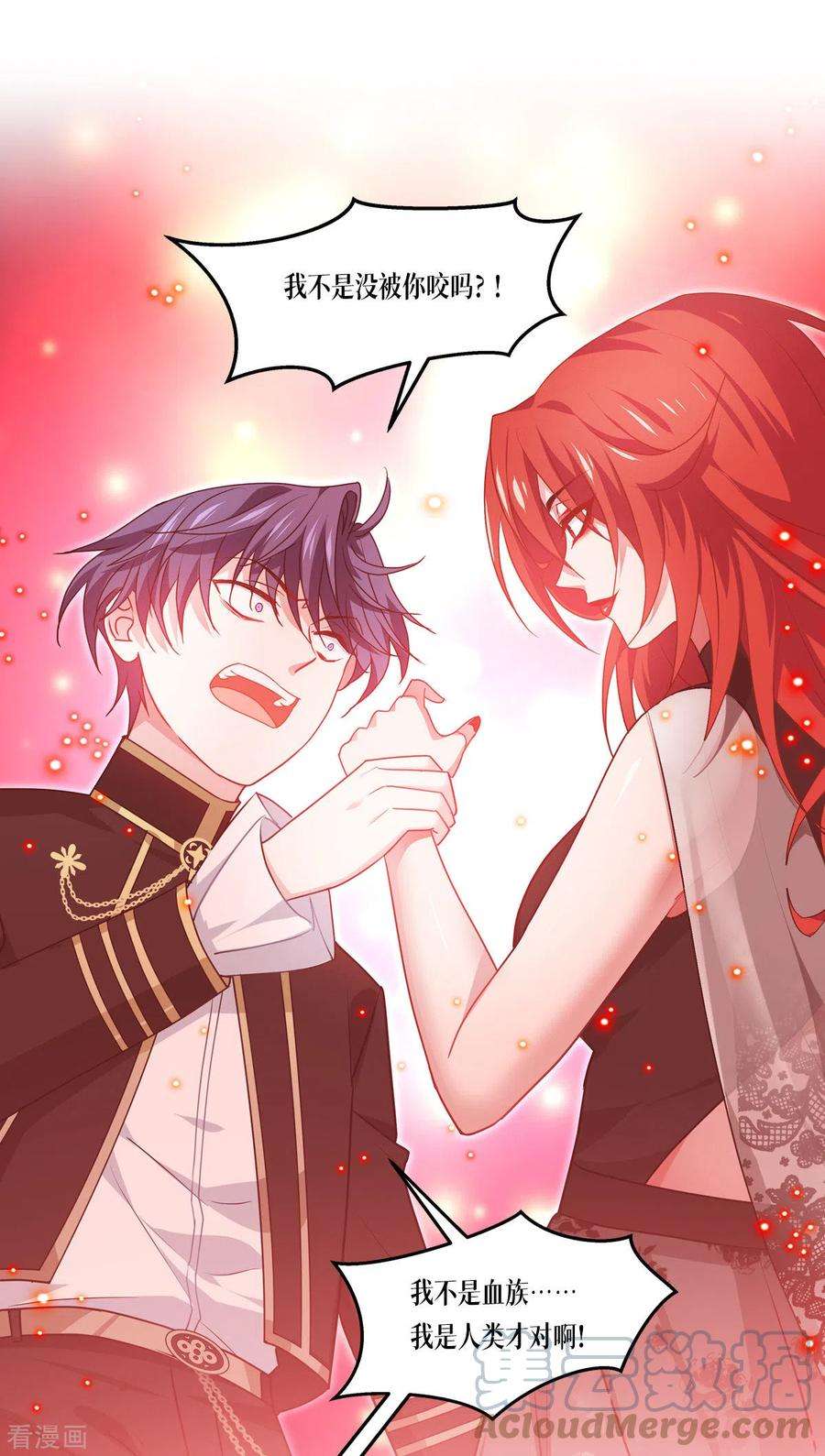 被咬后成为王者26话：灵琅雨之父