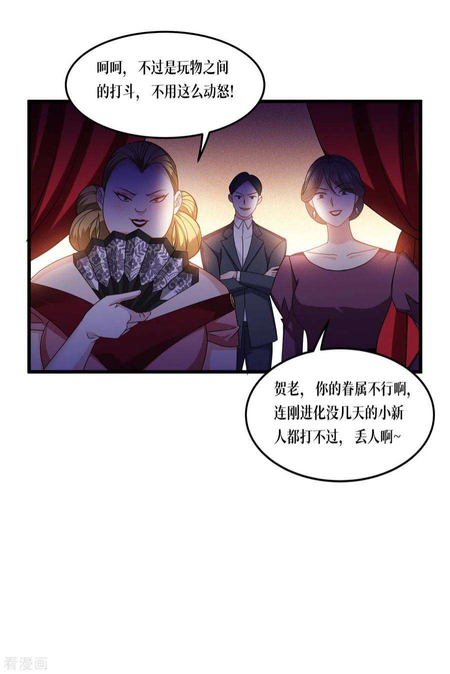 被咬后成为王者26话：灵琅雨之父