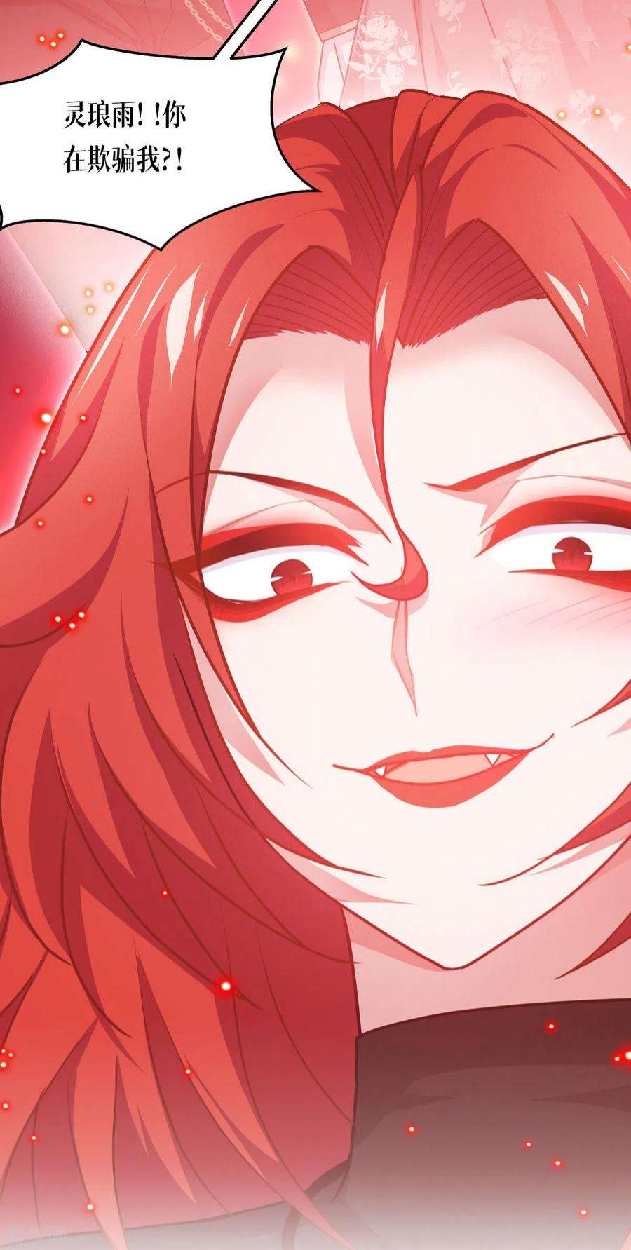 被咬后成为王者26话：灵琅雨之父