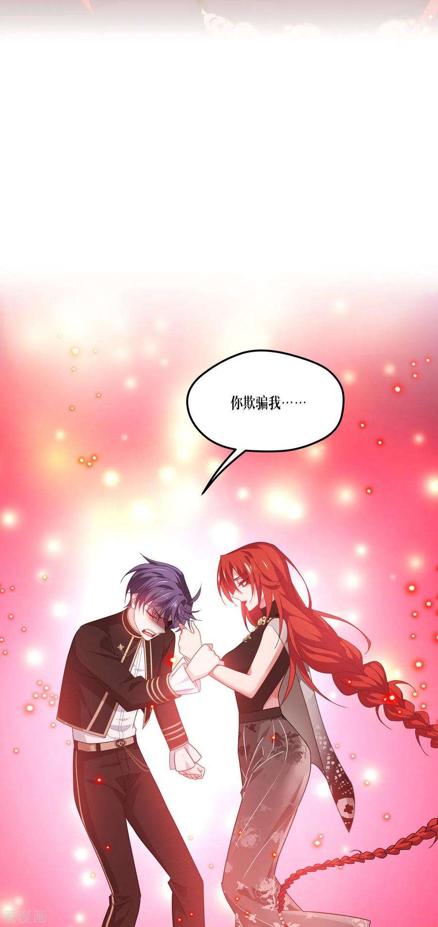 被咬后成为王者26话：灵琅雨之父