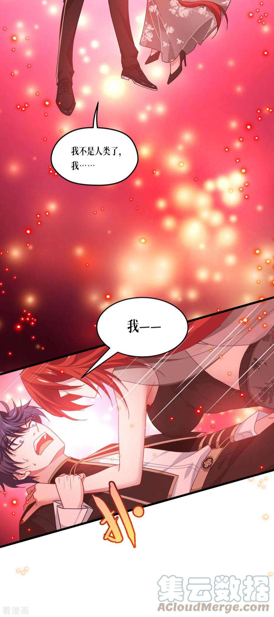 被咬后成为王者26话：灵琅雨之父