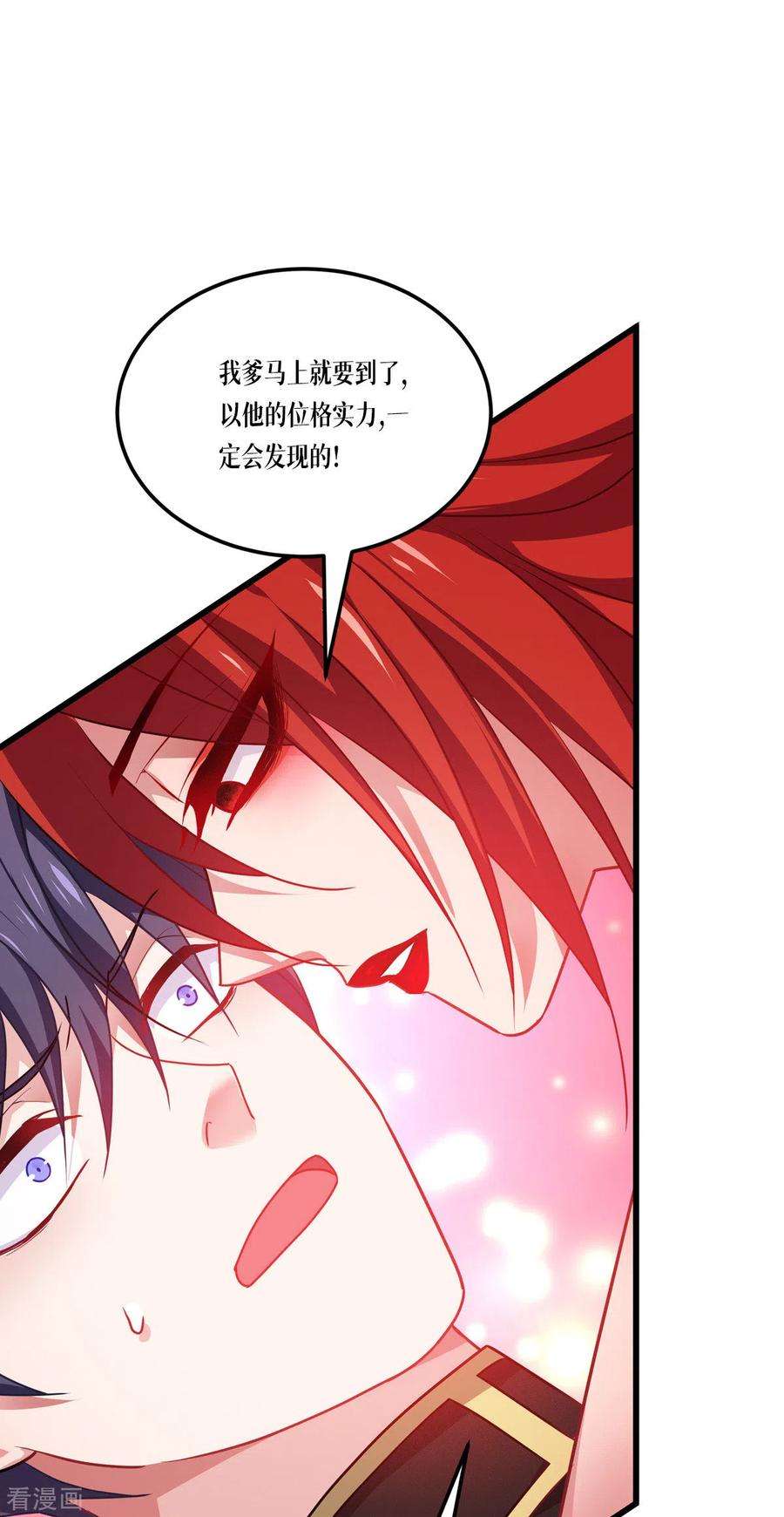 被咬后成为王者26话：灵琅雨之父