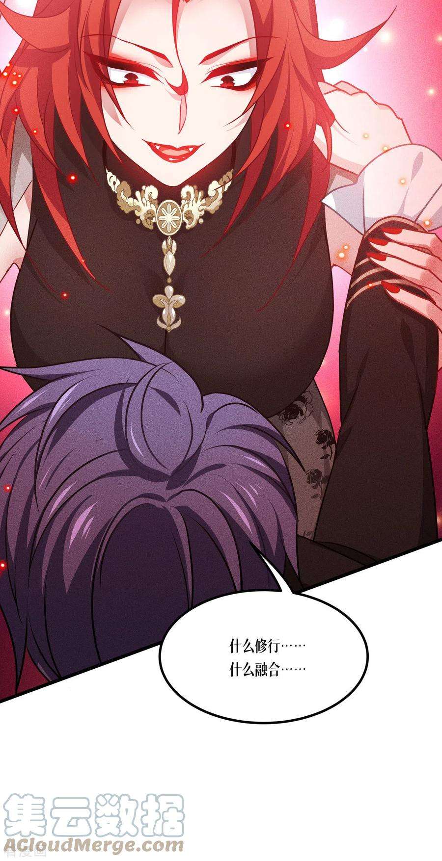 被咬后成为王者26话：灵琅雨之父