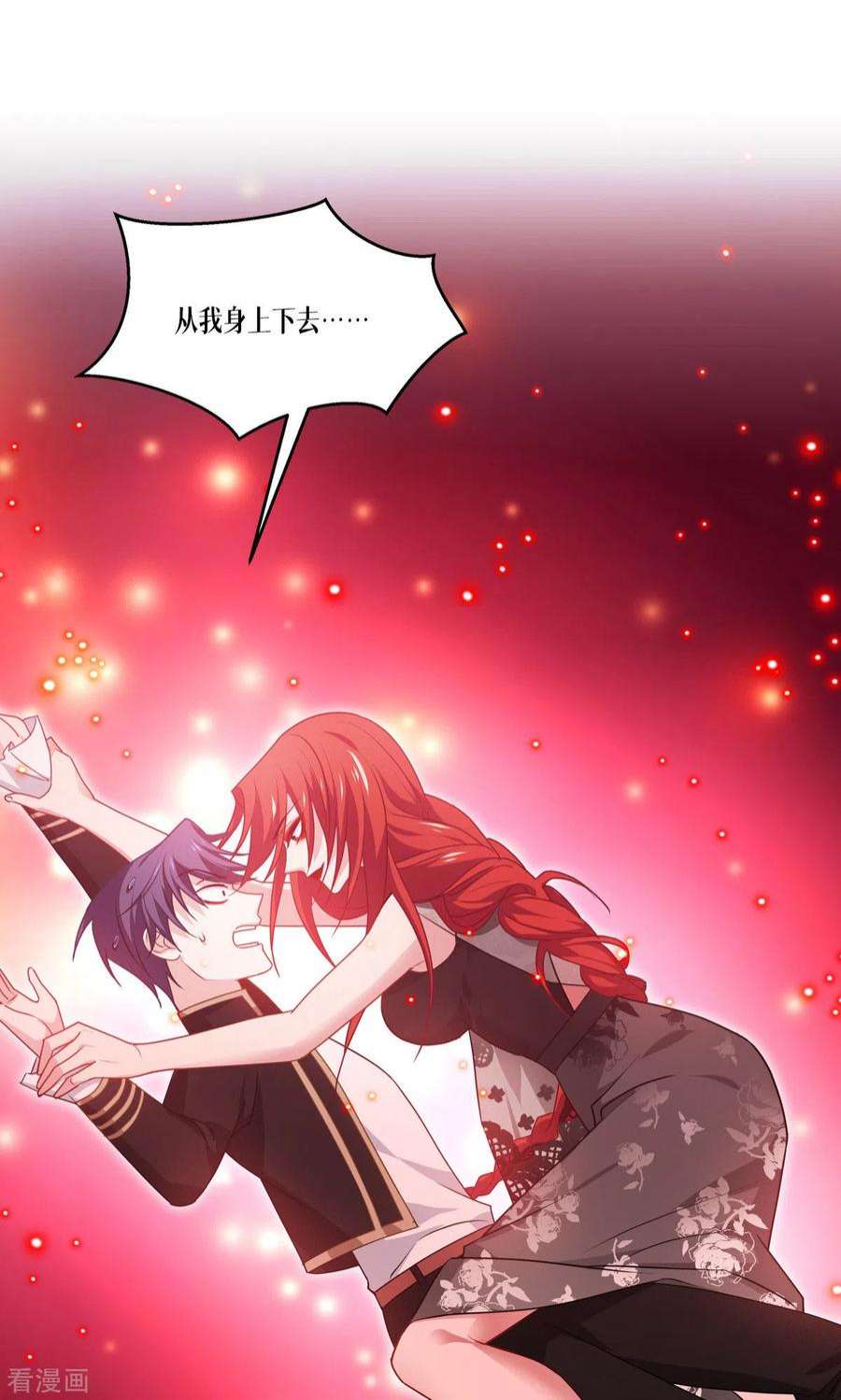 被咬后成为王者26话：灵琅雨之父