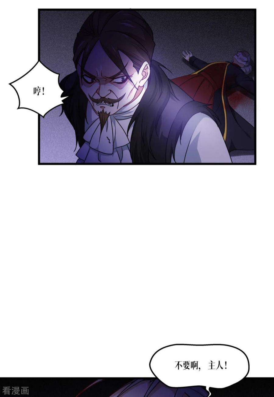 被咬后成为王者26话：灵琅雨之父