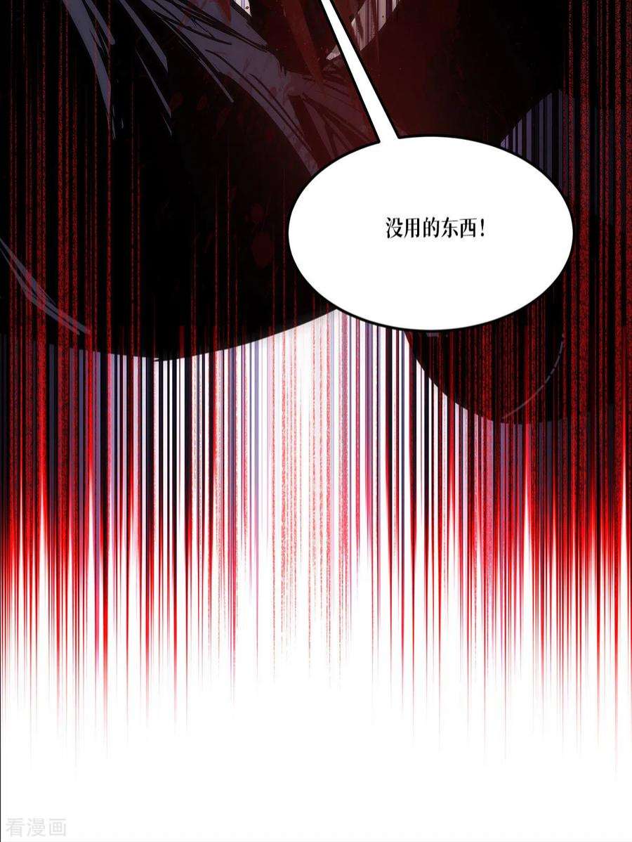 被咬后成为王者26话：灵琅雨之父