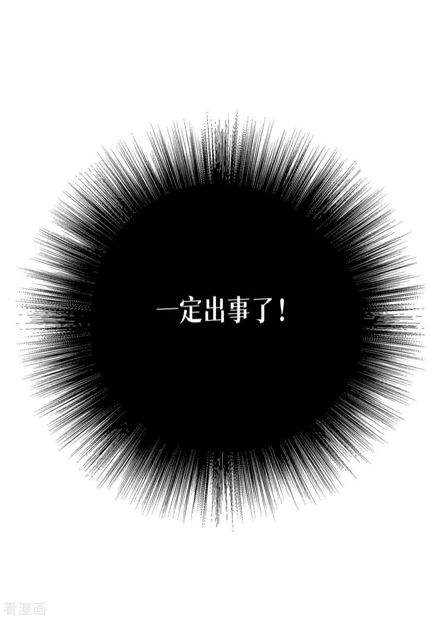 被咬后成为王者29话：力量与权力