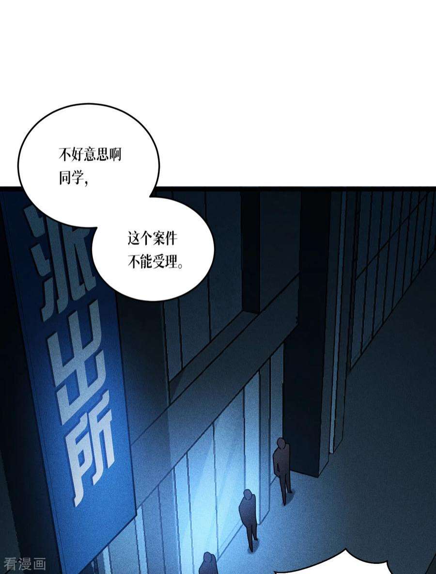 被咬后成为王者29话：力量与权力