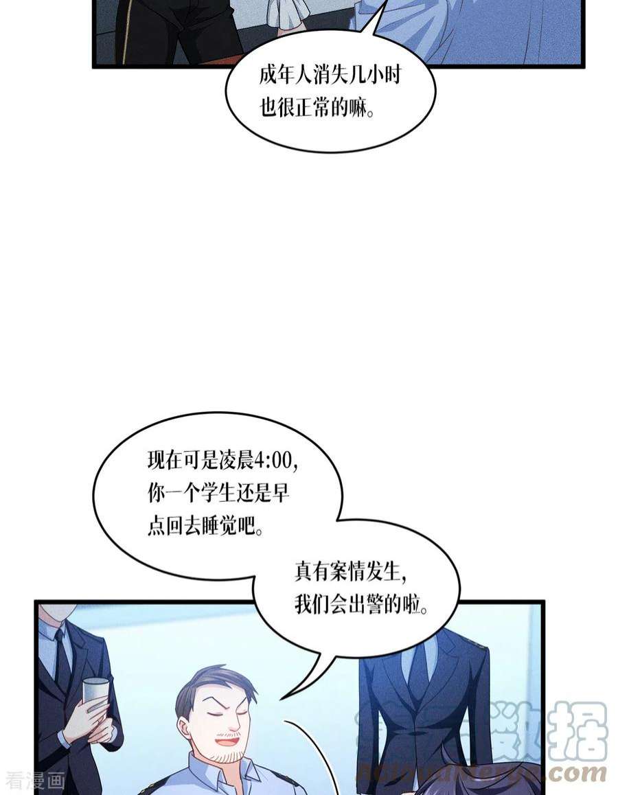 被咬后成为王者29话：力量与权力