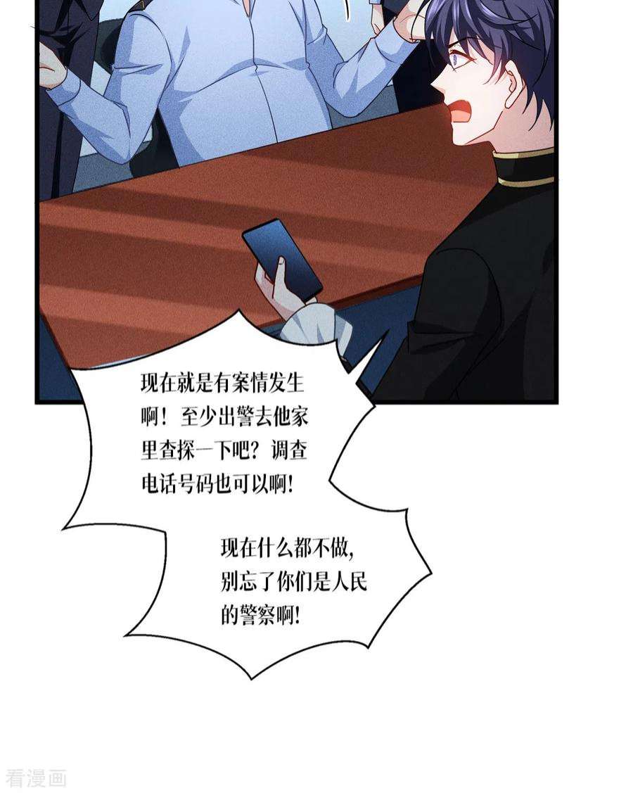 被咬后成为王者29话：力量与权力