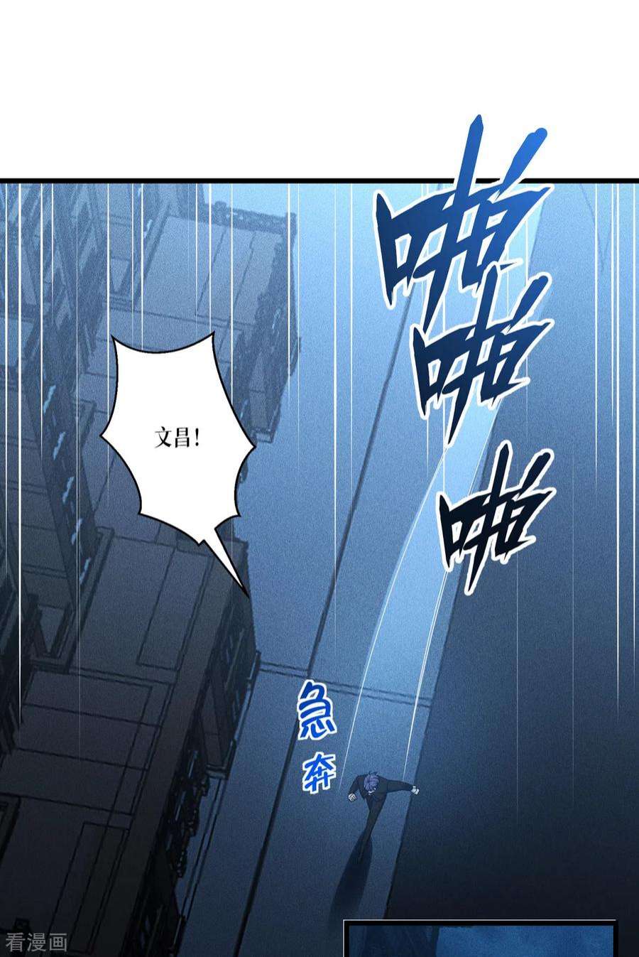 被咬后成为王者29话：力量与权力