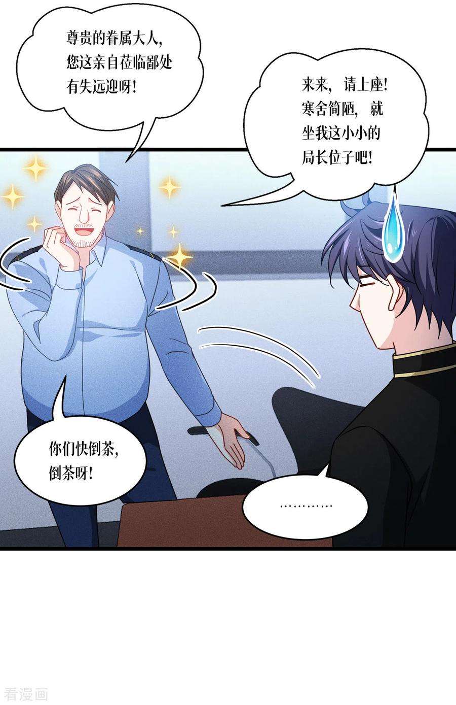 被咬后成为王者29话：力量与权力