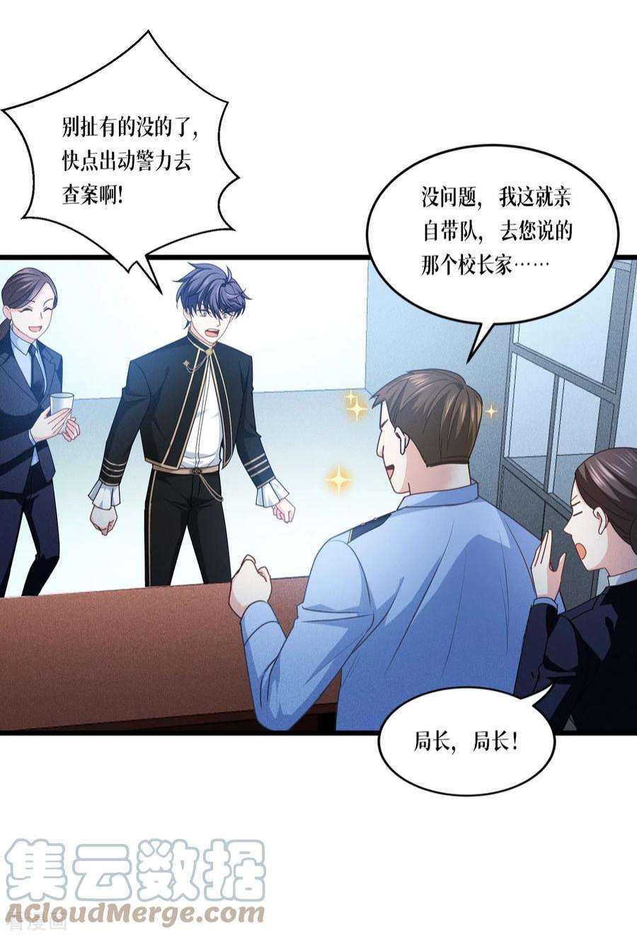 被咬后成为王者29话：力量与权力