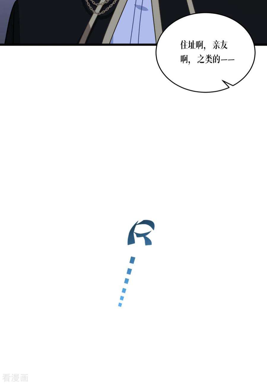 被咬后成为王者29话：力量与权力